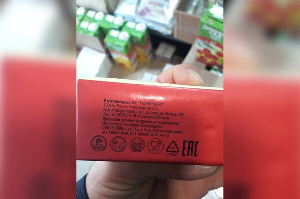 В Армении обнаружена партия спреда, предназначенного для экспорта в Азербайджан - Sputnik Армения