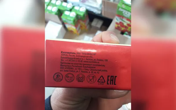 Сотрудники службы безопасности пищевых продуктов на одном из оптовых рынков столицы выявили продукцию, предназначенную для Азербайджана (5 ноября 2020). Еревaн Сотрудники службы безопасности пищевых продуктов на одном из оптовых рынков столицы выявили продукцию, предназначенную для Азербайджана (5 ноября 2020). Еревaн - Sputnik Армения