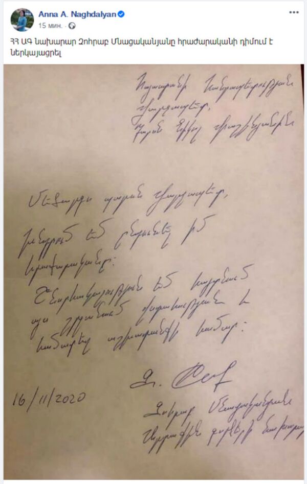 ՀՀ ԱԳ նախարար Զոհրաբ Մնացականյանը հրաժարականի դիմում է գրել - Sputnik Արմենիա
