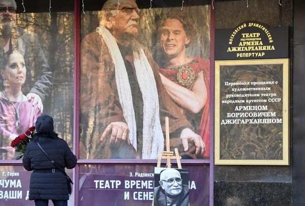 Մոսկվայի դրամատիկական թատրոնում հրաժեշտ են տալիս Արմեն Ջիգարխանյանին - Sputnik Արմենիա