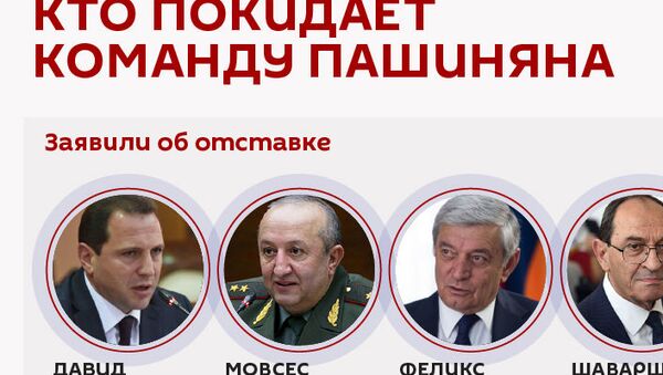 Кто покидает команду Пашиняна - Sputnik Армения
