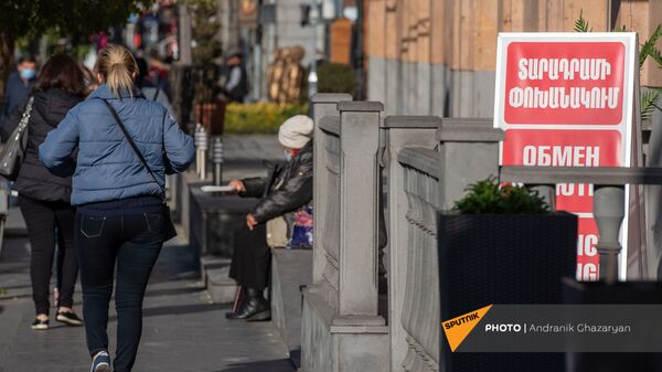 Երևան - Sputnik Արմենիա