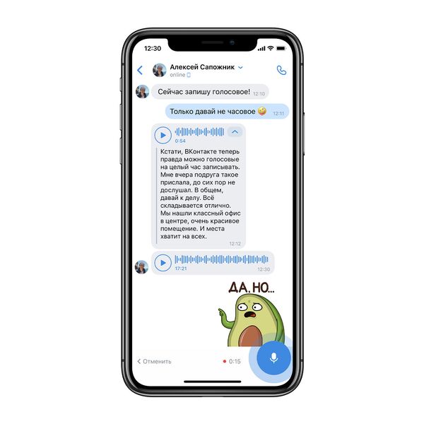 Голосовой «ВКонтакте» — как это будет? Голосовой «ВКонтакте» — как это будет? - Sputnik Армения
