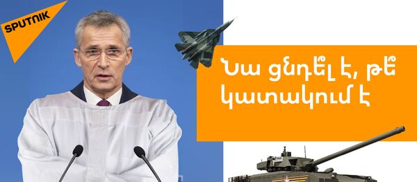 «Այրվում» է Ղրիմի պատճառով․ ՆԱՏՕ-ում երազում են արգելել ռուսական բանակը «Այրվում» է Ղրիմի պատճառով․ ՆԱՏՕ-ում երազում են արգելել ռուսական բանակը - Sputnik Արմենիա