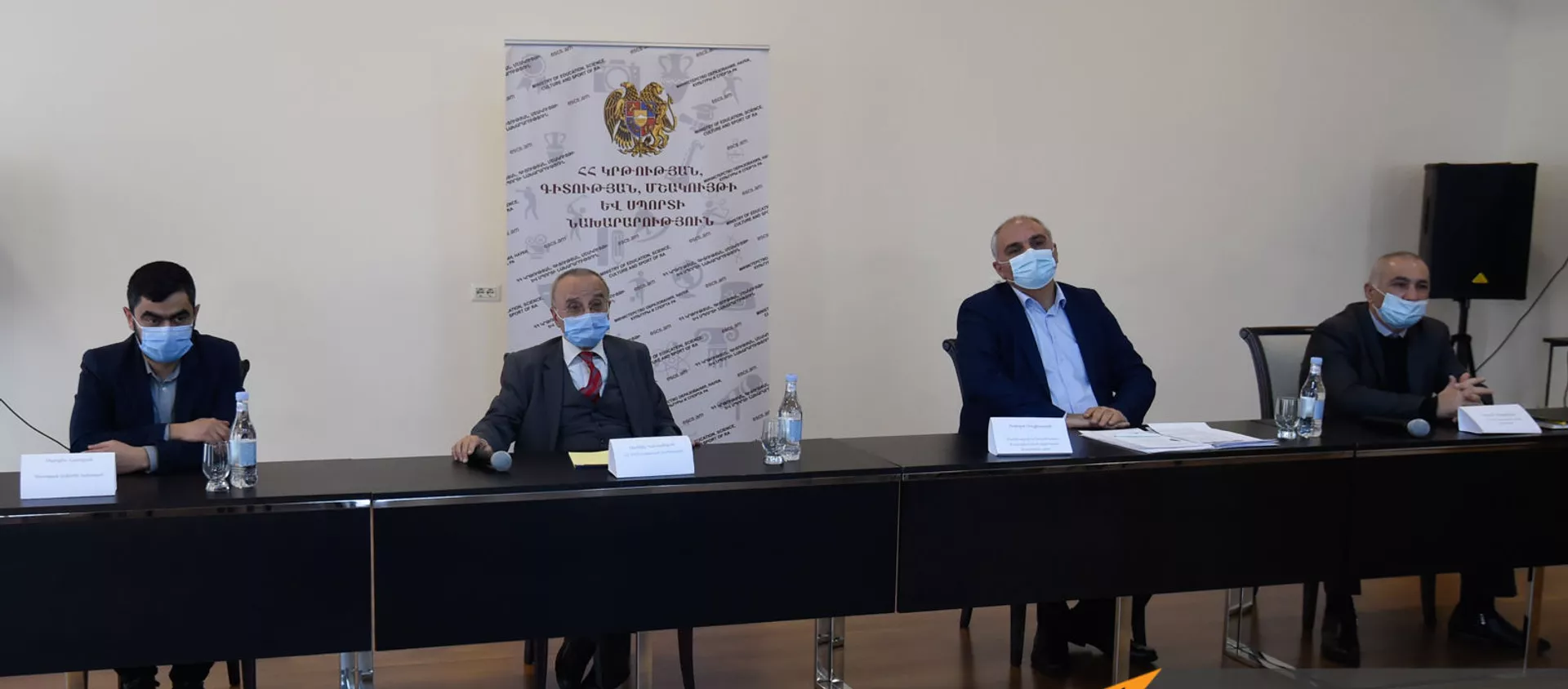 Пресс-конференция в Министерстве образования, науки, культуры и спорта о проекте закона “О высшем образовании и науке” (9 декабря 2020). Еревaн - Sputnik Армения, 1920, 09.12.2020