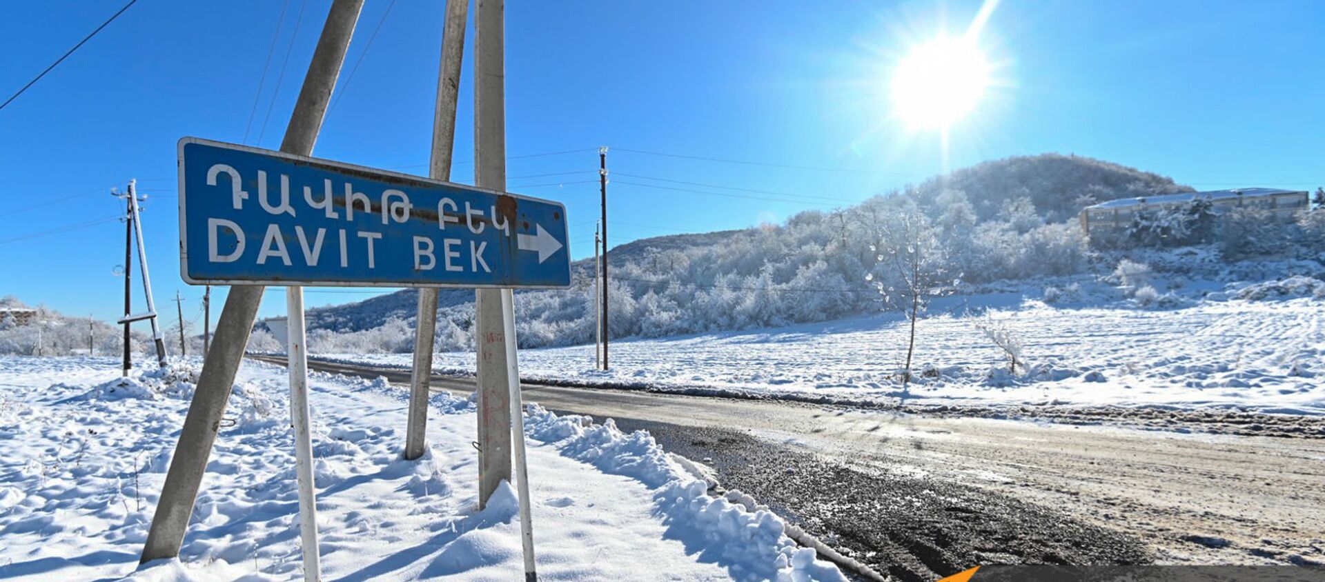 Село Давид Бек (19 декабря 2020). Сюник - Sputnik Армения, 1920, 20.12.2020