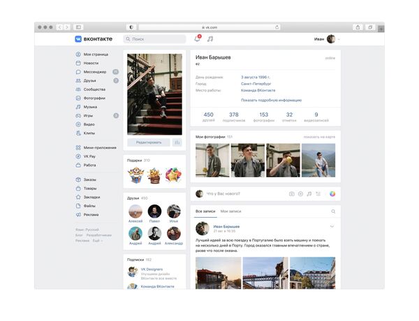 Новый образ самой популярной российской соцсети Новый образ самой популярной российской соцсети - Sputnik Армения