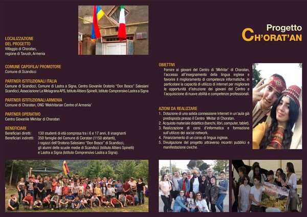 Նոր ծրագիր Տավուշում, կամ ինչ են ասել Իտալիայում, երբ տավուշցի պատանին հորովել է երգել Նոր ծրագիր Տավուշում, կամ ինչ են ասել Իտալիայում, երբ տավուշցի պատանին հորովել է երգել - Sputnik Արմենիա