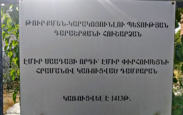 Табличка у Мавзолея туркменских эмиров из династии Кара-Коюнлу (1413 год) в селе Аргаванд - Sputnik Армения