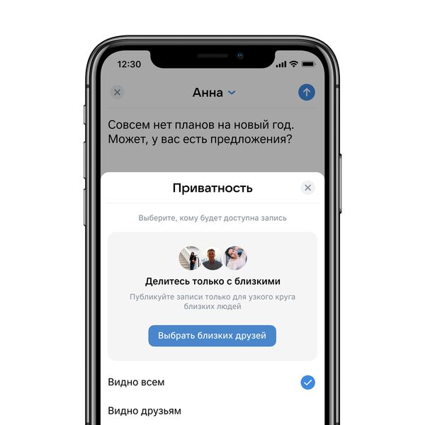 «ВКонтакте» добавила функцию «Близкие друзья» для защиты личного пространства пользователя - Sputnik Армения