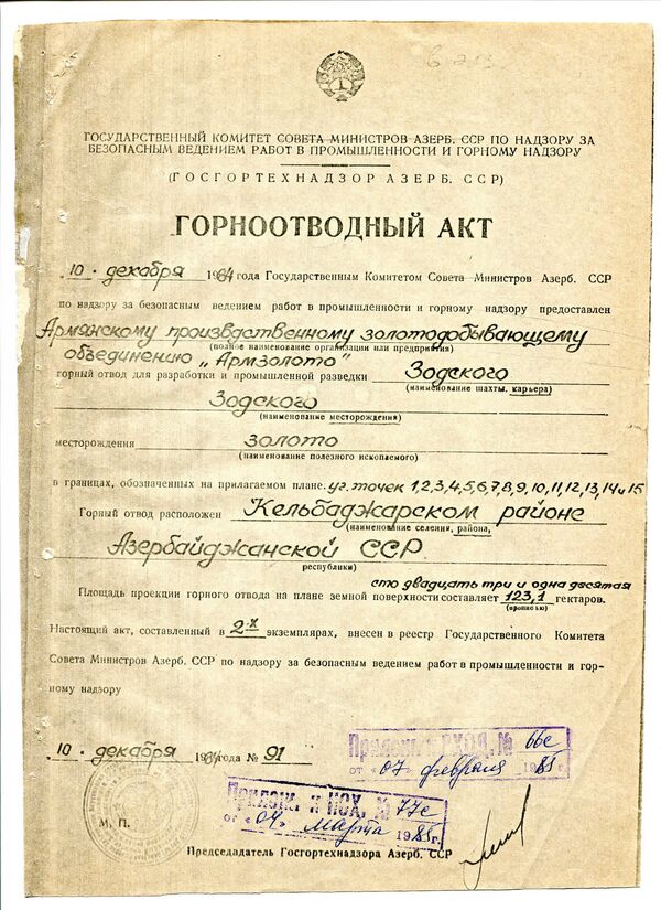 Սոթքի ոսկու հանքը հնարավոր էր Ադրբեջանին չհանձնել. Մինասյան Սոթքի ոսկու հանքը հնարավոր էր Ադրբեջանին չհանձնել. Մինասյան - Sputnik Արմենիա