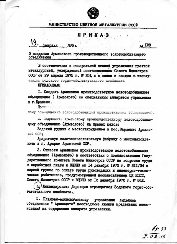 Սոթքի ոսկու հանքը հնարավոր էր Ադրբեջանին չհանձնել. Մինասյան Սոթքի ոսկու հանքը հնարավոր էր Ադրբեջանին չհանձնել. Մինասյան - Sputnik Արմենիա