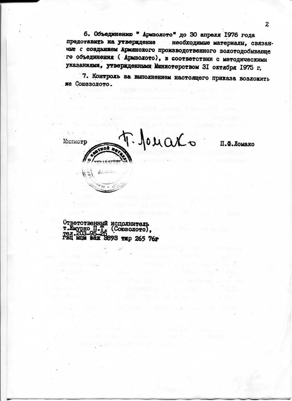 Սոթքի ոսկու հանքը հնարավոր էր Ադրբեջանին չհանձնել. Մինասյան Սոթքի ոսկու հանքը հնարավոր էր Ադրբեջանին չհանձնել. Մինասյան - Sputnik Արմենիա