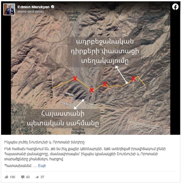 Эдмон Марукян предложил свой вариант решения проблемы Шурнуха и Воротана - Sputnik Армения