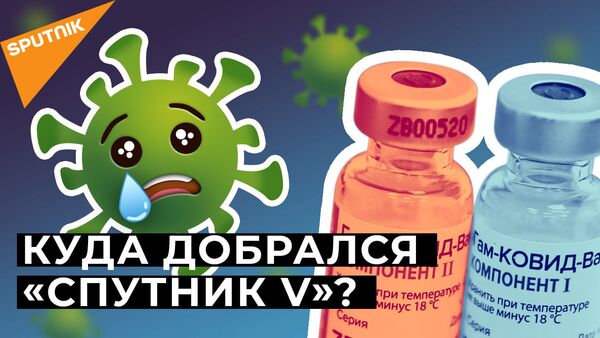 Спутник V добрался до Африки. Почему российской вакцине доверяют? - Sputnik Армения