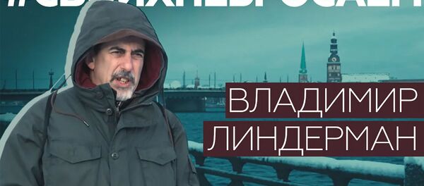«Власти хотят, чтобы люди боялись»: задержанный в Латвии русскоязычный журналист Владимир Линдерман «Власти хотят, чтобы люди боялись»: задержанный в Латвии русскоязычный журналист Владимир Линдерман - Sputnik Армения