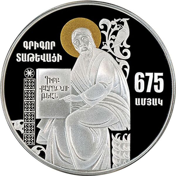 Центральный банк Армении выпустил две памятные монеты Арно Бабаджаняна и Григора Татеваци - Sputnik Армения