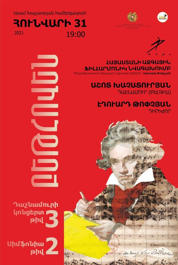 Досуг: куда сходить в Ереване в январе - Sputnik Армения