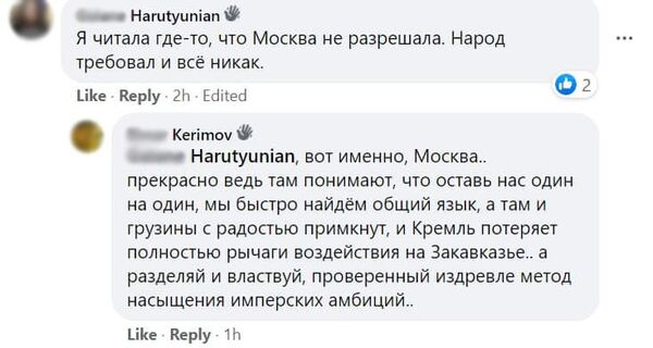 «Սկզբում գերիներին վերադարձրեք», կամ հայ–ադրբեջանական հարթակների թաքնված զսպանակները «Սկզբում գերիներին վերադարձրեք», կամ հայ–ադրբեջանական հարթակների թաքնված զսպանակները - Sputnik Արմենիա