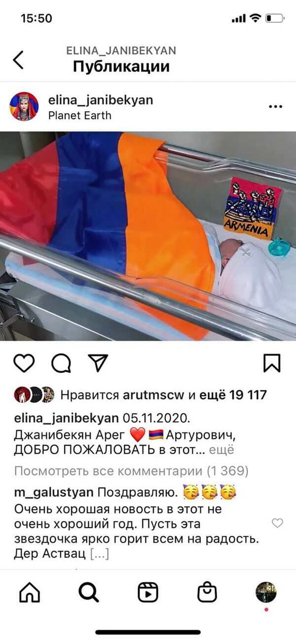 Элина Джанибекян выложила новое фото с новорожденным сыном Элина Джанибекян выложила новое фото с новорожденным сыном - Sputnik Армения