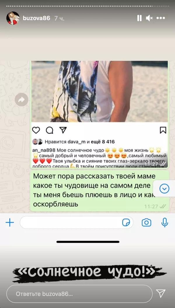 Ольга Бузова показала изнанку отношений с Давой Манукяном Ольга Бузова показала изнанку отношений с Давой Манукяном - Sputnik Армения