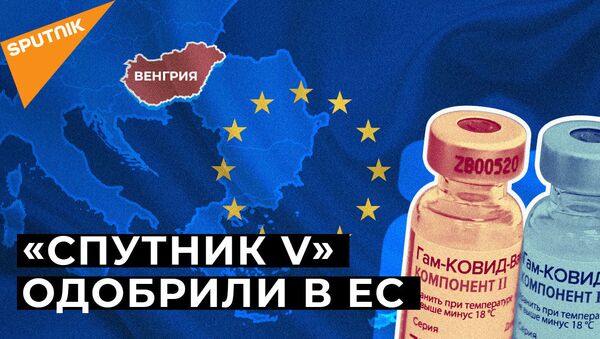 В Венгрию поставят 2 миллиона доз вакцины Спутник V - Sputnik Армения