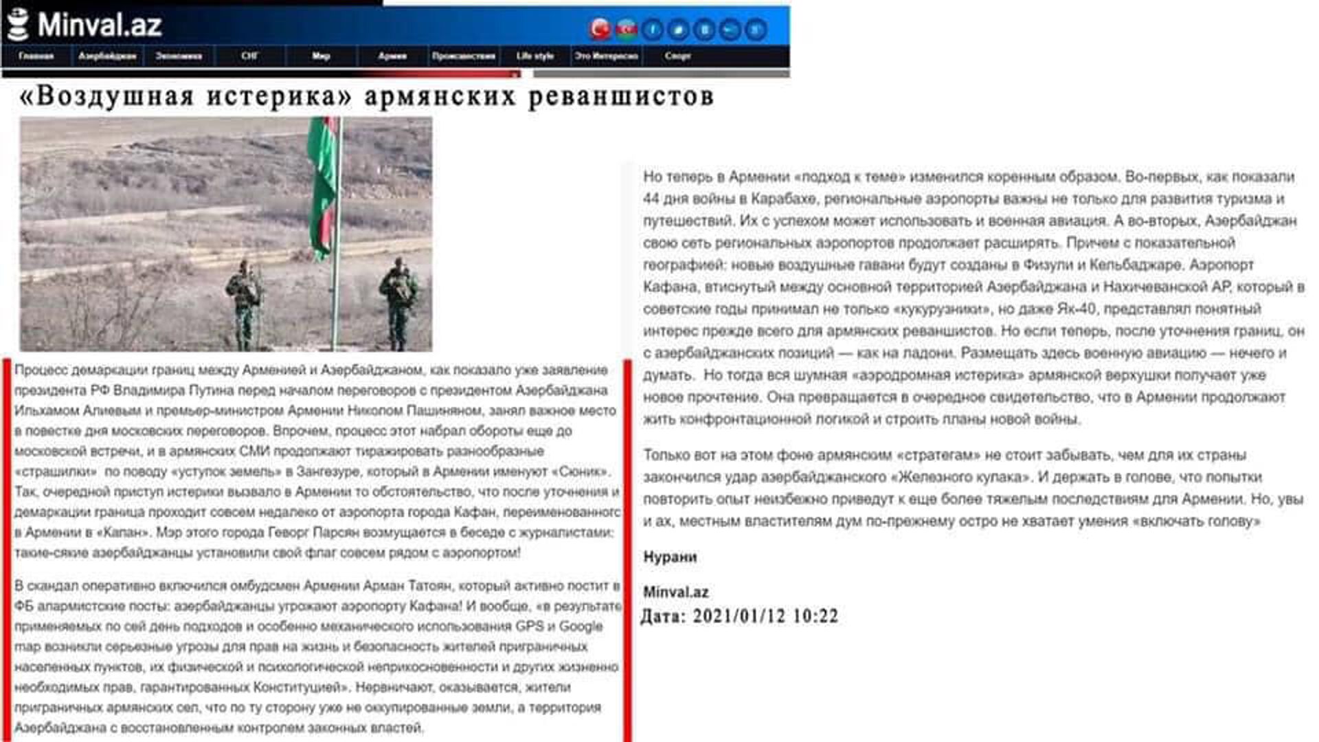 Ադրբեջանական ԶԼՄ-ների հարձակումը ՀՀ ՄԻՊ-ի վրա. Թաթոյանի հայտարարությունները կեղծվում են - Sputnik Արմենիա, 1920, 09.02.2021