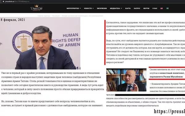 Опубликованный скрин Армана Татояна Опубликованный скрин Армана Татояна - Sputnik Армения