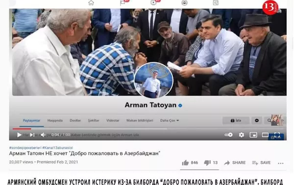 Опубликованный скрин Армана Татояна Опубликованный скрин Армана Татояна - Sputnik Армения