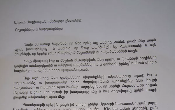 Наградной документ к золотой медали, переданной семье погибшего в карабахской войне спортсмена Артура Сукиасяна от иранского спортсмена Наградной документ к золотой медали, переданной семье погибшего в карабахской войне спортсмена Артура Сукиасяна от иранского спортсмена - Sputnik Армения