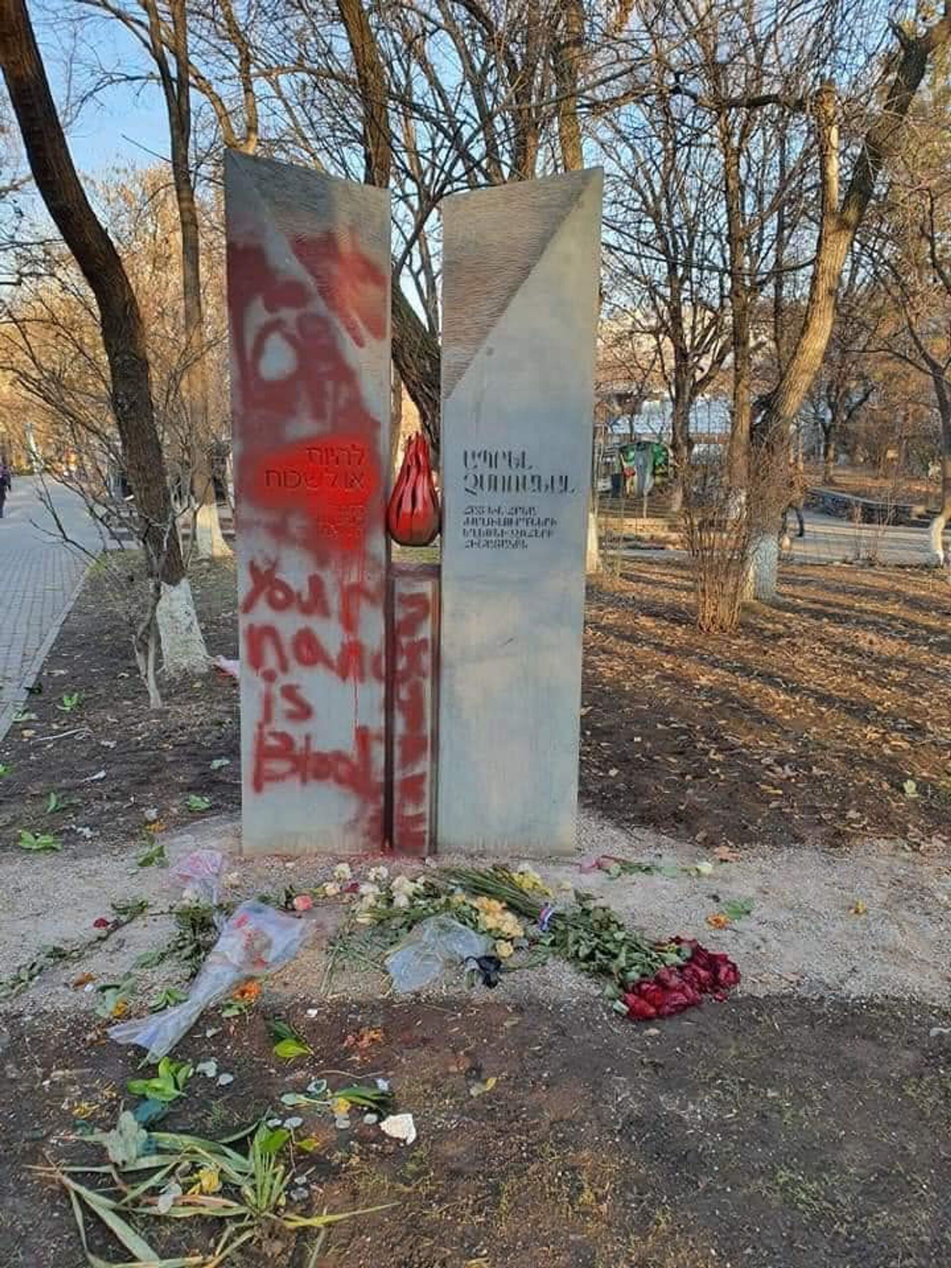 Памятник жертвам Холокоста осквернен в центре Еревана - Sputnik Армения, 1920, 12.02.2021