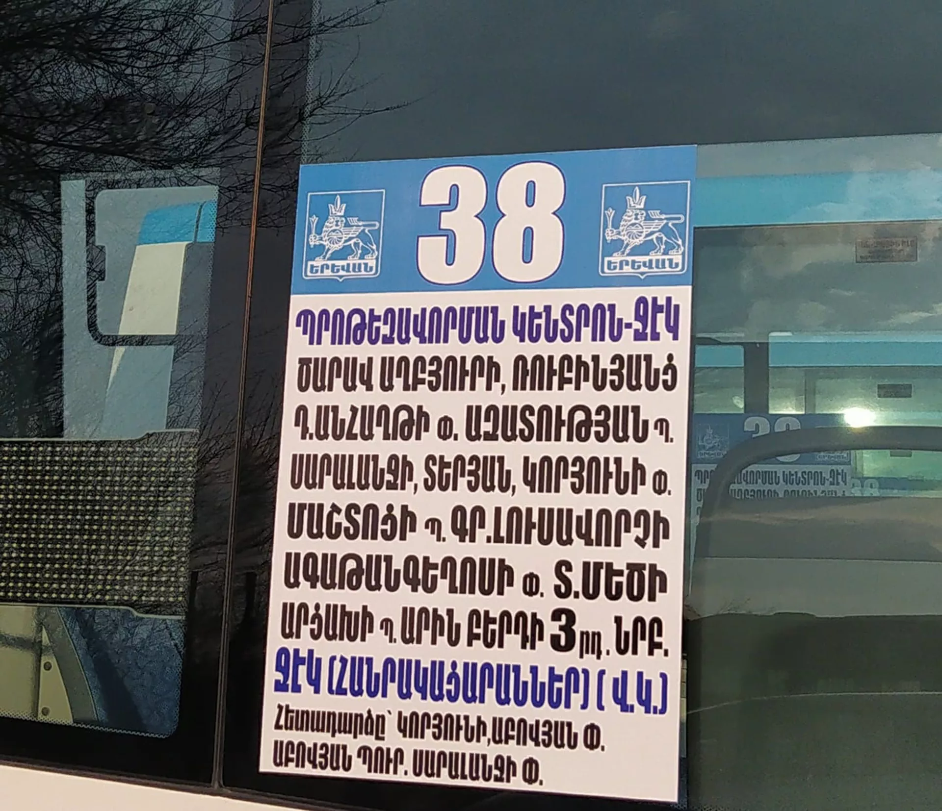 11 новых микроавтобусов заработают в Ереване : мэрия показала, как они выглядят 11 новых микроавтобусов заработают в Ереване : мэрия показала, как они выглядят - Sputnik Армения, 1920, 14.02.2021