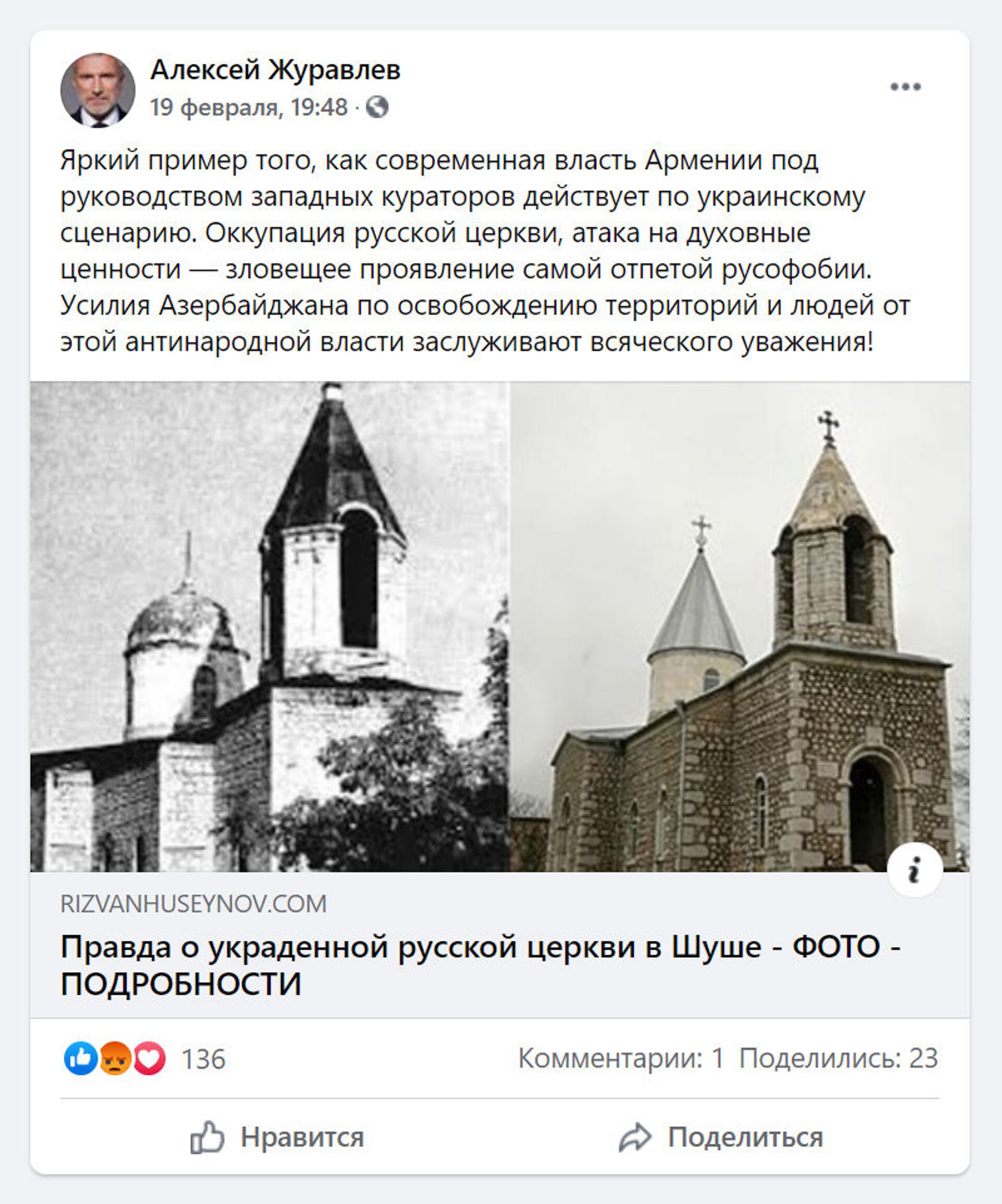 Ուղղափառ եկեղեցի Շուշիում. որտեղի՞ց է ծագել հայերի կողմից եկեղեցու յուրացման մասին միֆը - Sputnik Արմենիա, 1920, 26.02.2021
