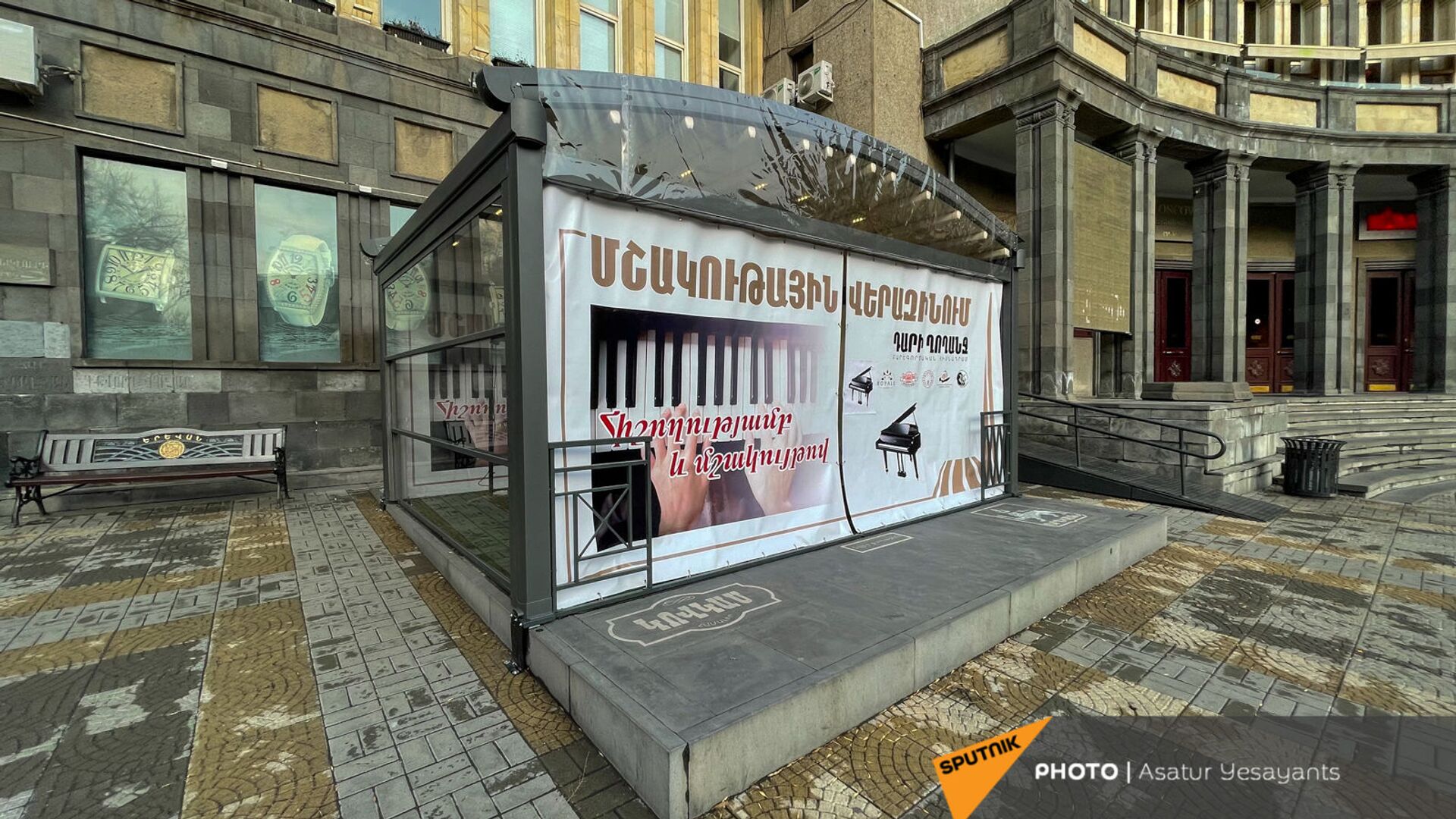 Рояль на месте шахмат у кинотеатра Москва - Sputnik Армения, 1920, 18.04.2023