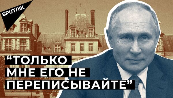 Путин пошутил про “еще один дворец” - видео - Sputnik Արմենիա