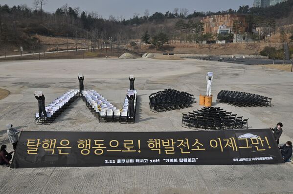 Հարավային Կորեայի էկո-ակտիվիստները` «Ֆուկուսիմա» ԱԷԿ–ի աղետին նվիրված բողոքի ակցիաների ժամանակ - Sputnik Արմենիա
