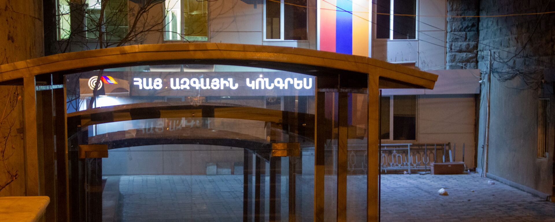 Вывеска офиса Армянского национального конгресса с флагом - Sputnik Армения, 1920, 17.04.2024