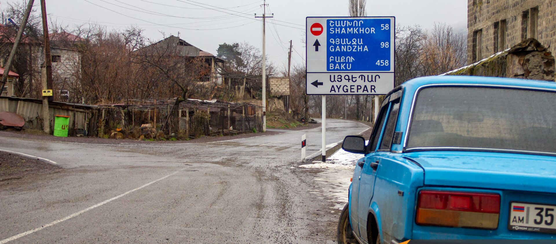 Дорожный указатель на дороге в село Айгепар - Sputnik Армения, 1920, 27.03.2021