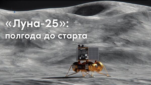 «Луна-25»: полгода до старта - Sputnik Армения