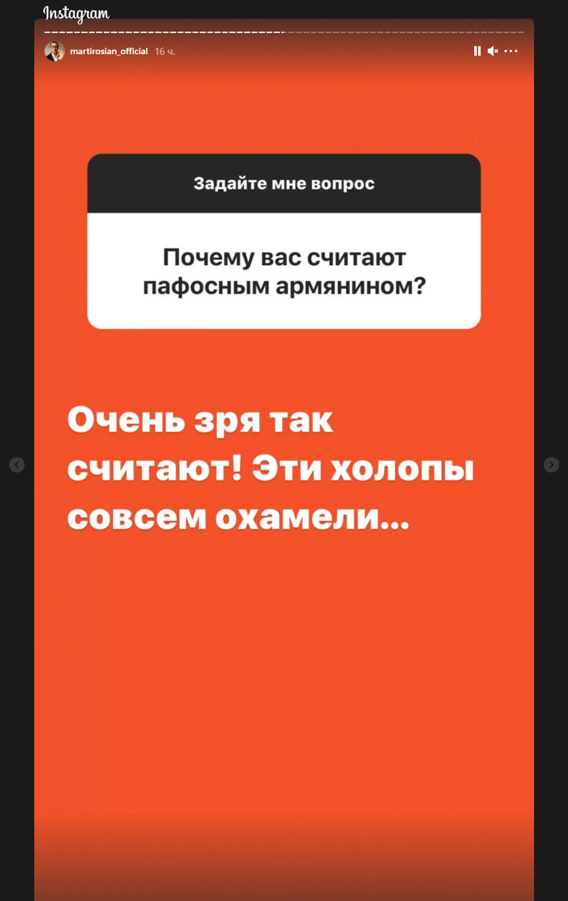 На чем молчит Мартиросян и при чем тут жена: юморист дал жару в соцсети На чем молчит Мартиросян и при чем тут жена: юморист дал жару в соцсети - Sputnik Армения, 1920, 19.04.2021