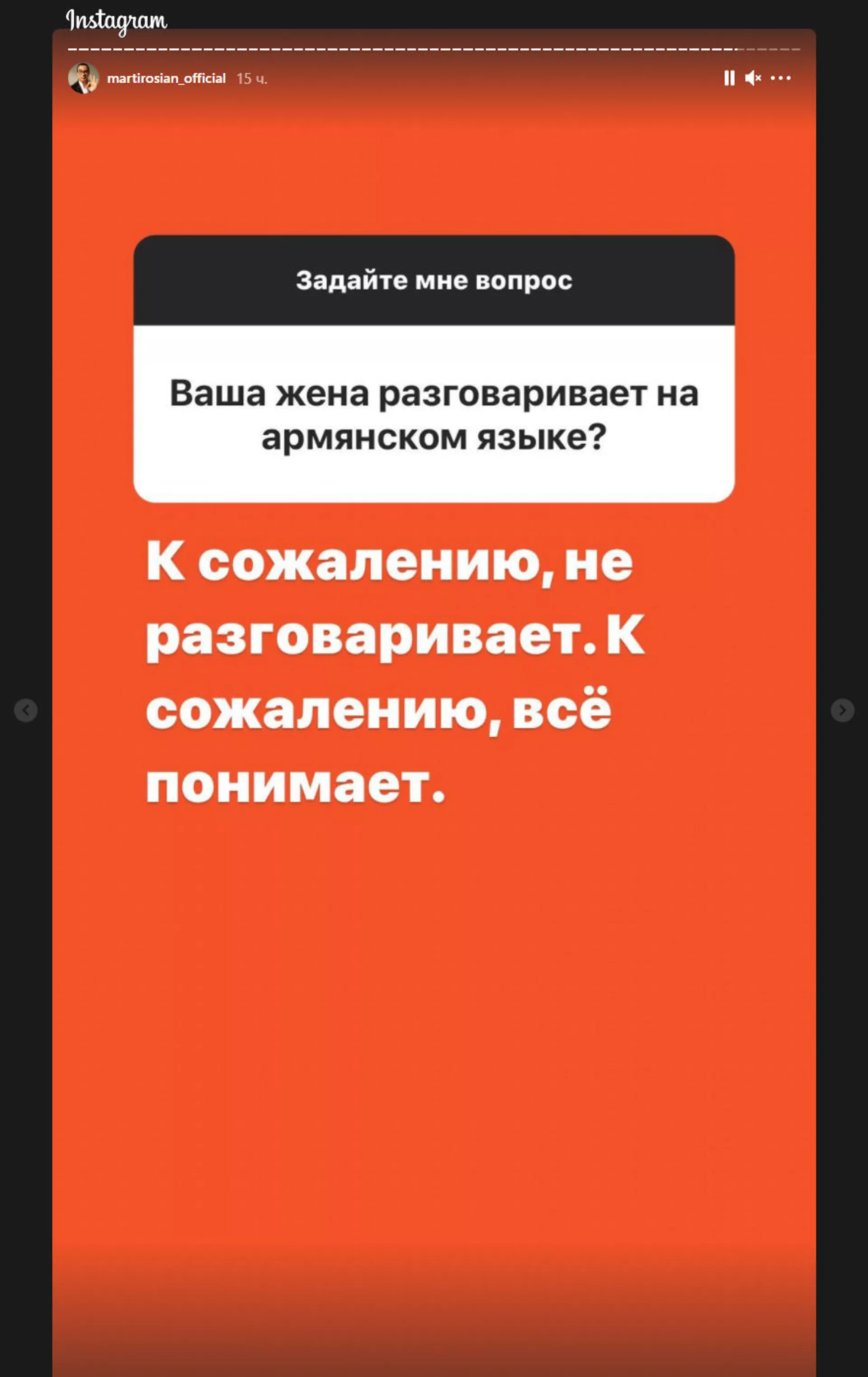 На чем молчит Мартиросян и при чем тут жена: юморист дал жару в соцсети На чем молчит Мартиросян и при чем тут жена: юморист дал жару в соцсети - Sputnik Армения, 1920, 19.04.2021