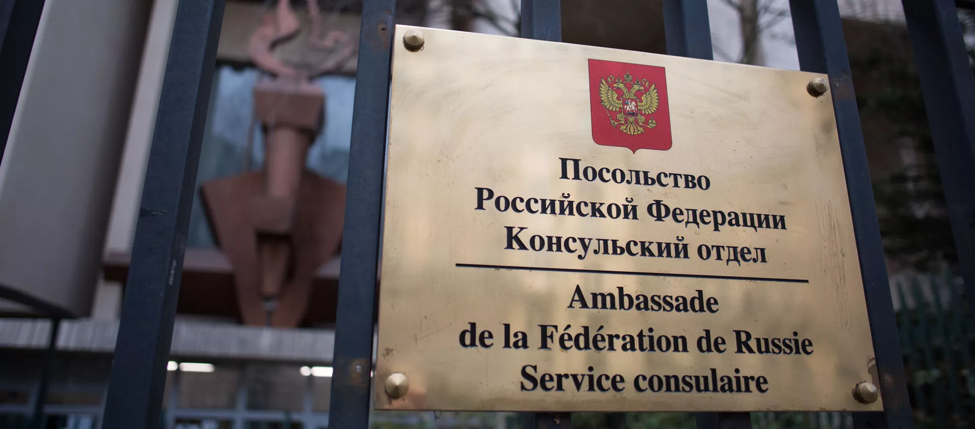 Табличка на входе в здание посольства Российской Федерации в Париже - Sputnik Армения, 1920, 20.04.2021
