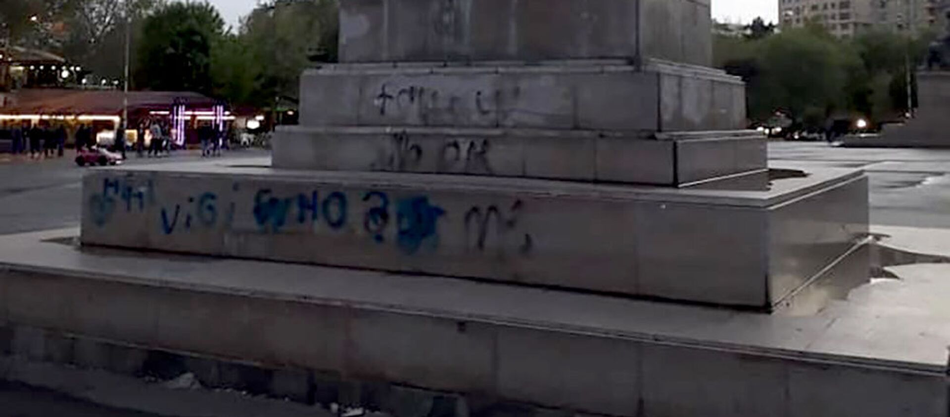 Надпись, синей краской на памятнике Александру Спендиаряну на площади Свободы (21 апреля 2021). Ереван - Sputnik Армения, 1920, 21.04.2021