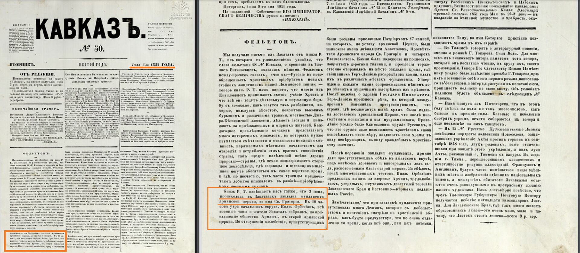 Армянскую церковь в Азербайджане нарекли албанской, но передумали, и она стала русской - Sputnik Армения, 1920, 28.04.2021