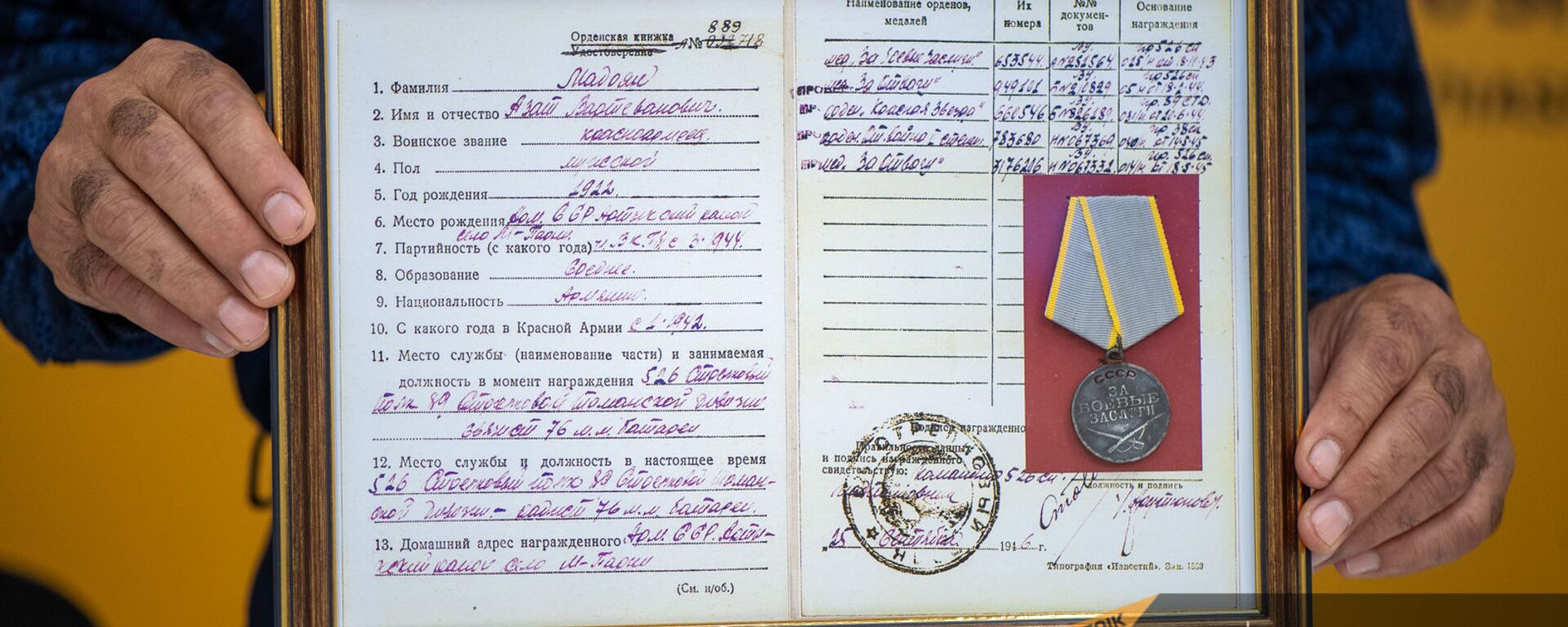 Сертификат на медаль Азата Мадояна в пресс-центре Sputnik Армения (30 апреля 2021). Еревaн - Sputnik Армения, 1920, 30.04.2021