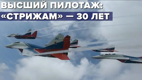 Полёт пилотажной группы «Стрижи» - Sputnik Армения