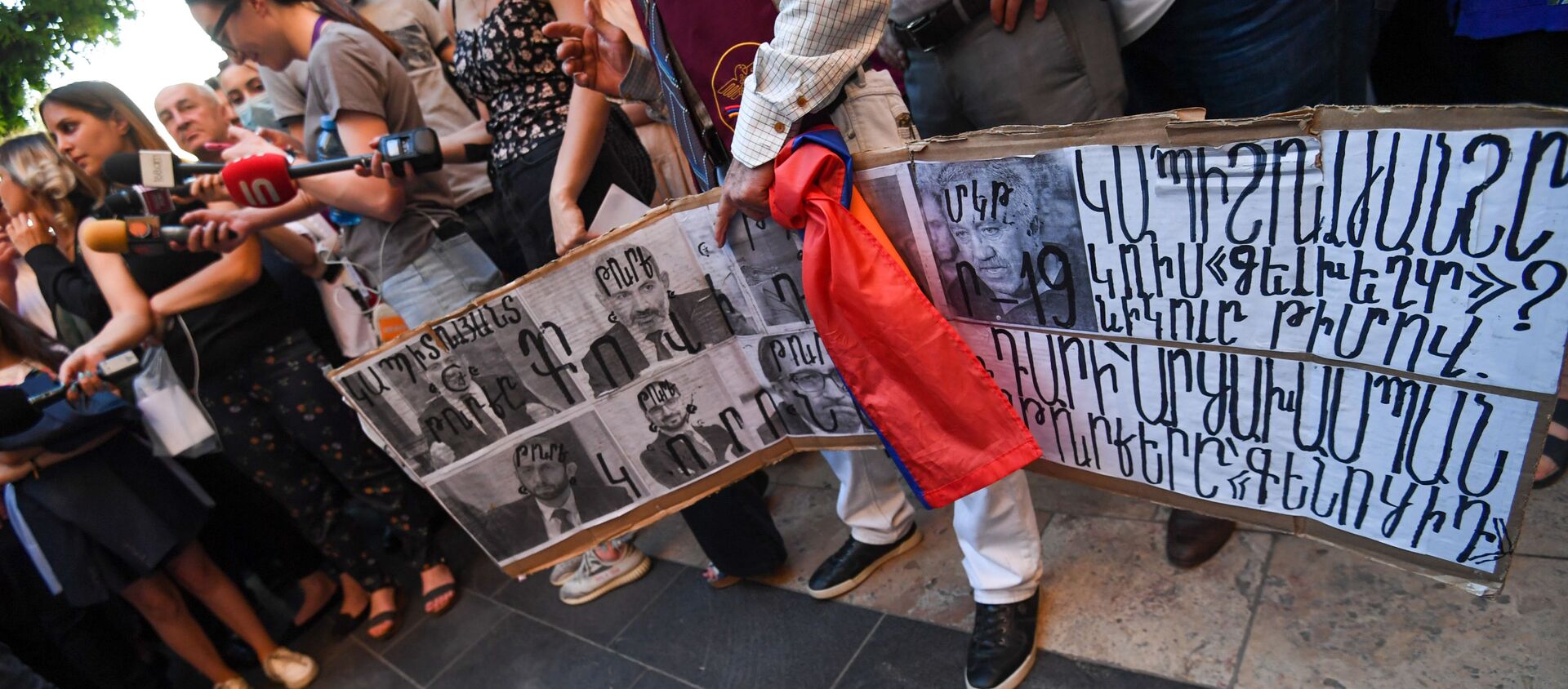 Участники акции протеста с требованием опубликовать договор с Азербайджаном с баннерами и плакатами - Sputnik Արմենիա, 1920, 20.05.2021