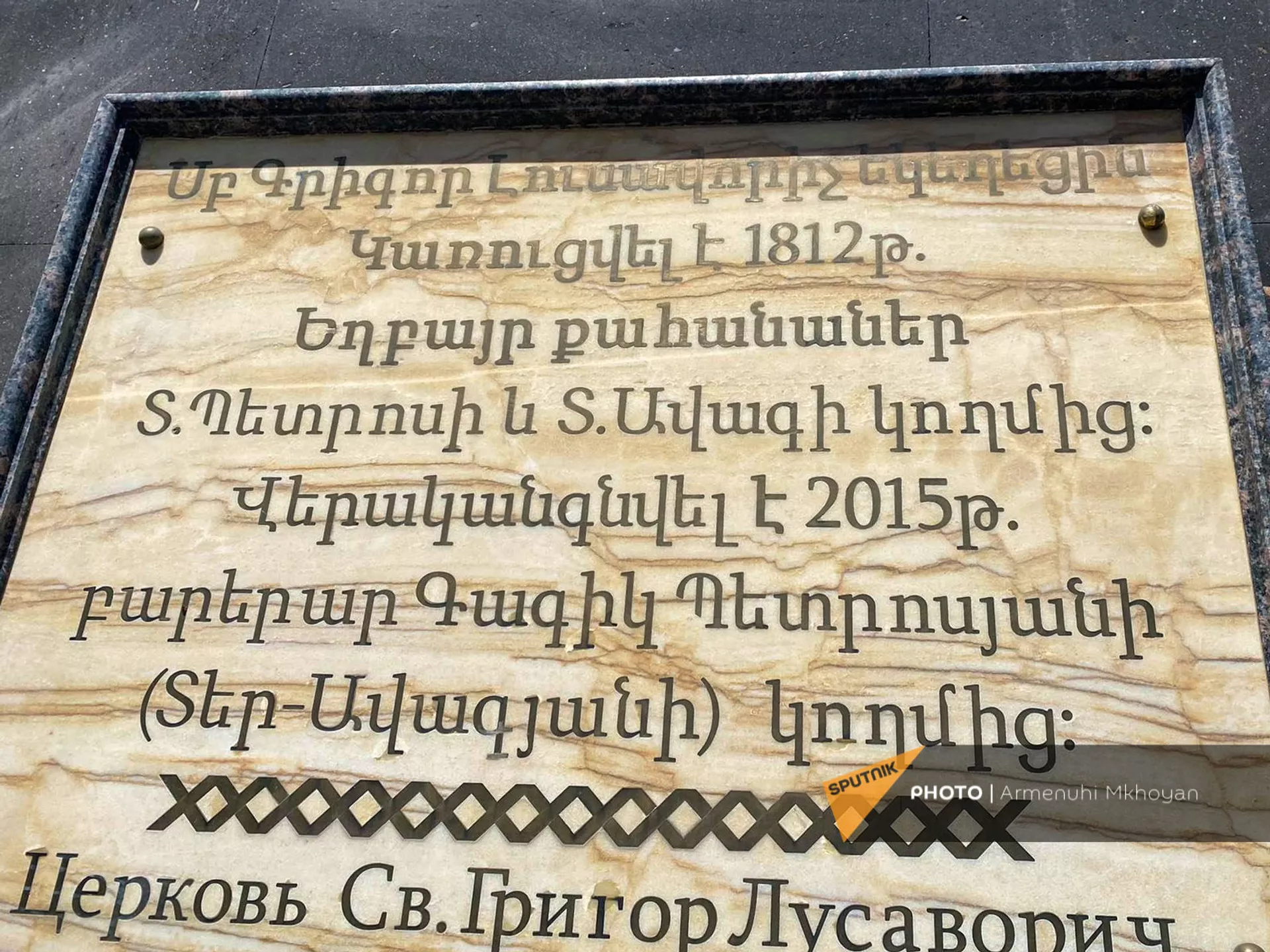 Часовня для крестьян: почему в Гюмри построили отдельную церковь для сельчан Часовня для крестьян: почему в Гюмри построили отдельную церковь для сельчан - Sputnik Армения, 1920, 29.05.2021
