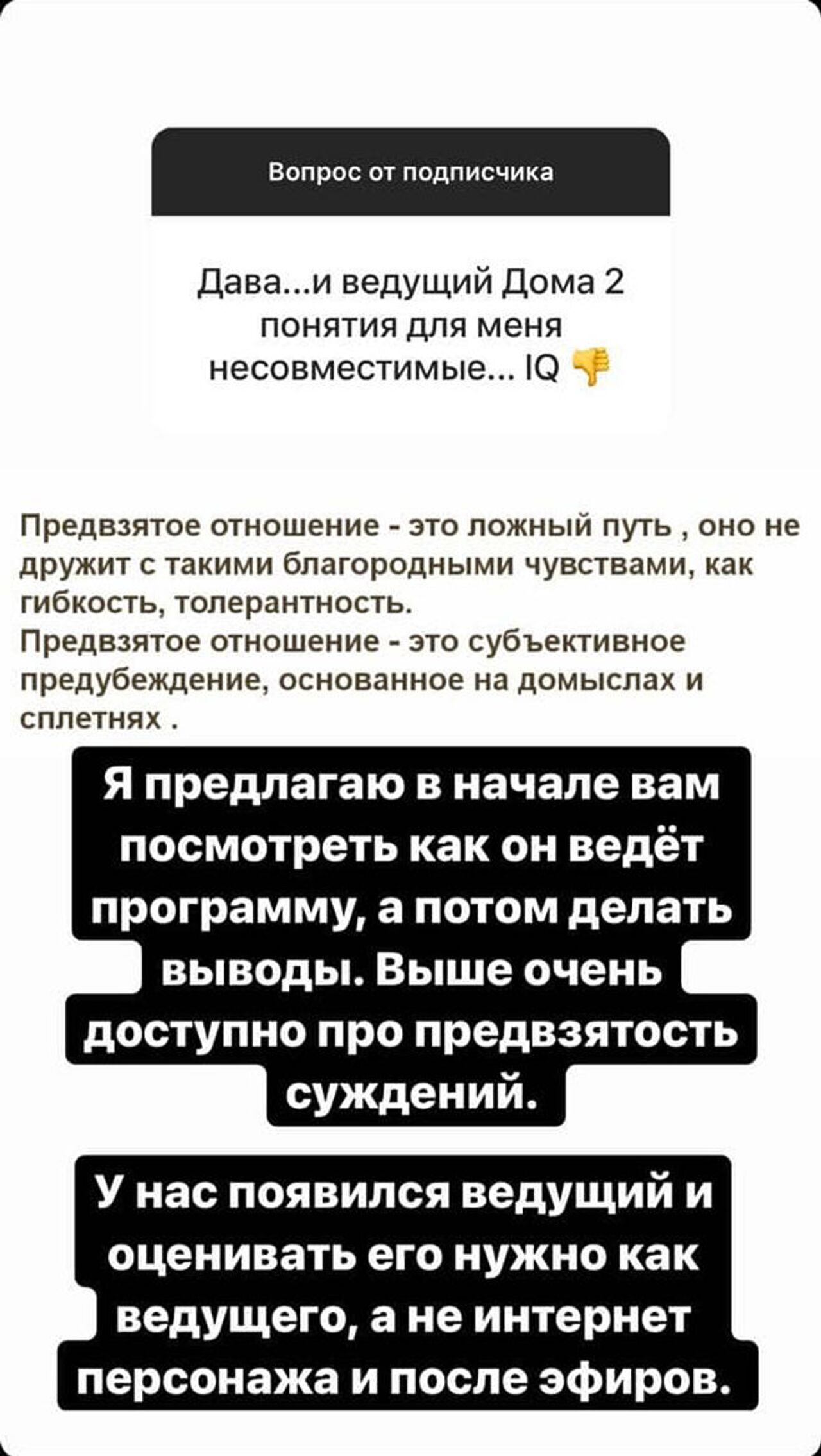 Даву обвинили в том, что он подсидел Бузову: за нового ведущего 