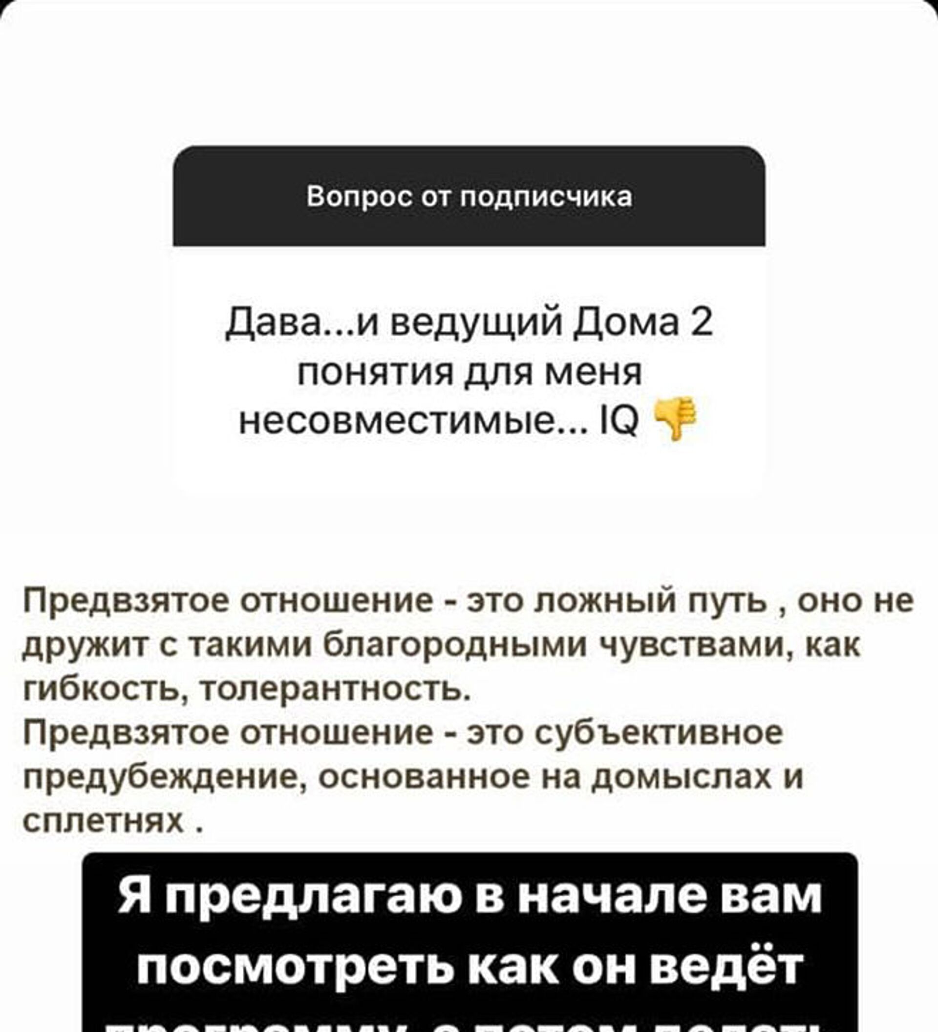 Даву обвинили в том, что он подсидел Бузову: за нового ведущего 